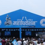 रास्वपा महाधिवेशनः निर्वाचनमा कडा मापदण्ड, उम्मेदवारीमा कडाइ रास्वपा महाधिवेशनः निर्वाचनमा कडा मापदण्ड, उम्मेदवारीमा कडाइ