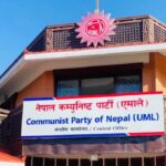 एमालेको सदस्यता प्रणाली पूर्णतः ‘डिजिटल’ हुने amale
