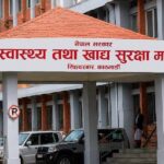 स्वास्थ्य बिमामा सरकारी कर्मचारीको आबद्धता बढाउन पहल health